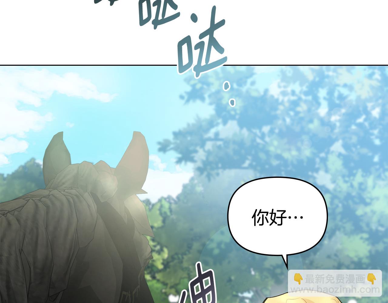 公爵大人，請別太靠近 - 第30話 女裝夜探偶遇(1/4) - 5