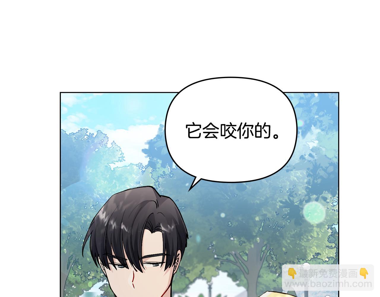 公爵大人，請別太靠近 - 第30話 女裝夜探偶遇(1/4) - 2