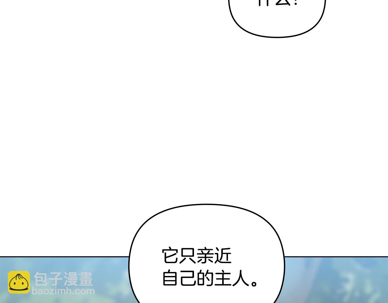 公爵大人，請別太靠近 - 第30話 女裝夜探偶遇(1/4) - 4