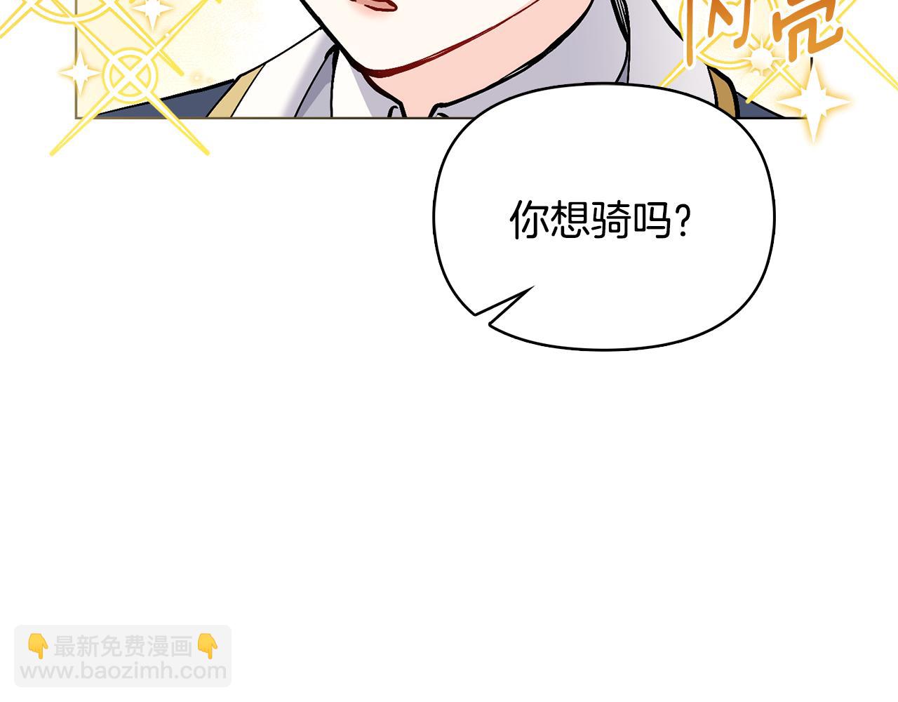 公爵大人，請別太靠近 - 第30話 女裝夜探偶遇(1/4) - 8