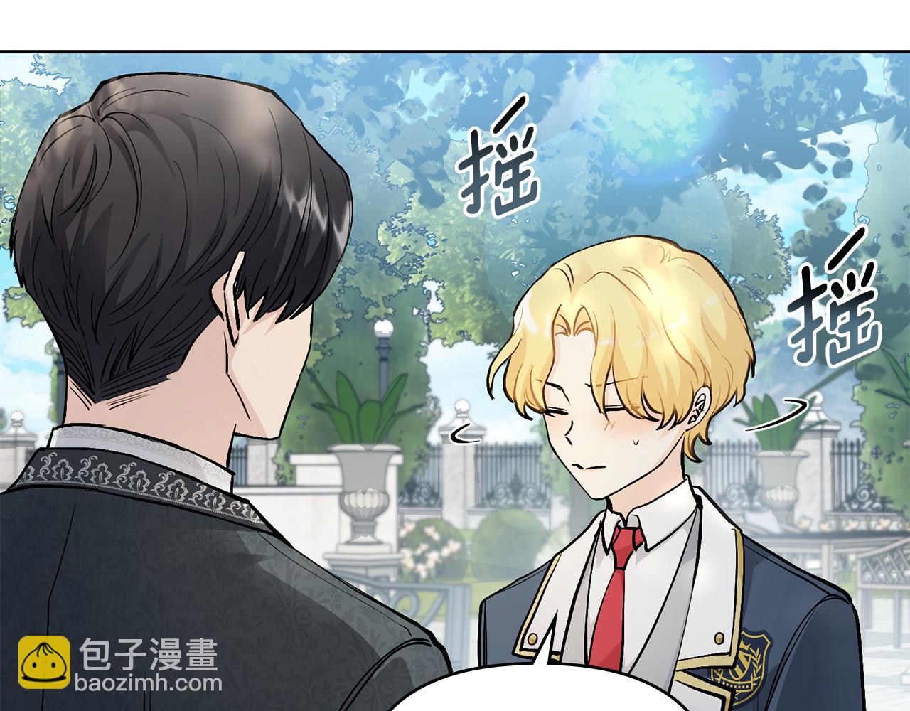 公爵大人，請別太靠近 - 第30話 女裝夜探偶遇(1/4) - 1