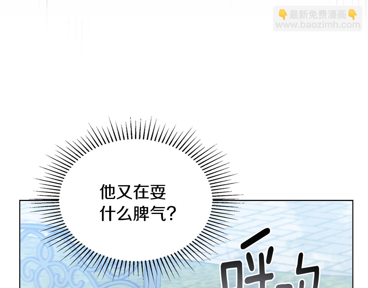 公爵大人，請別太靠近 - 第30話 女裝夜探偶遇(1/4) - 4