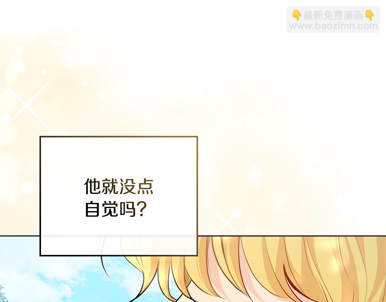 公爵大人，請別太靠近 - 第30話 女裝夜探偶遇(1/4) - 8