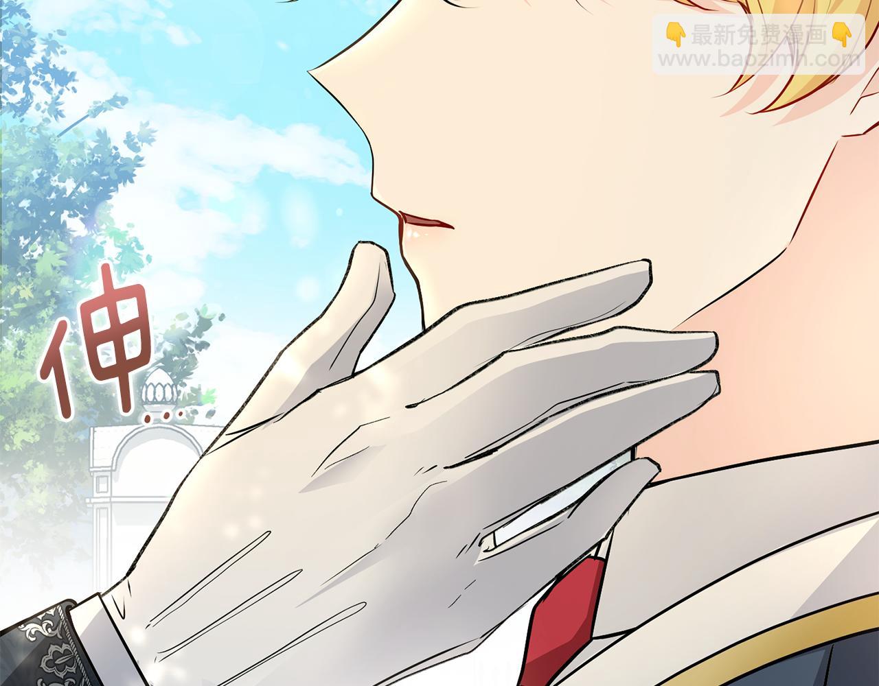 公爵大人，請別太靠近 - 第30話 女裝夜探偶遇(1/4) - 1