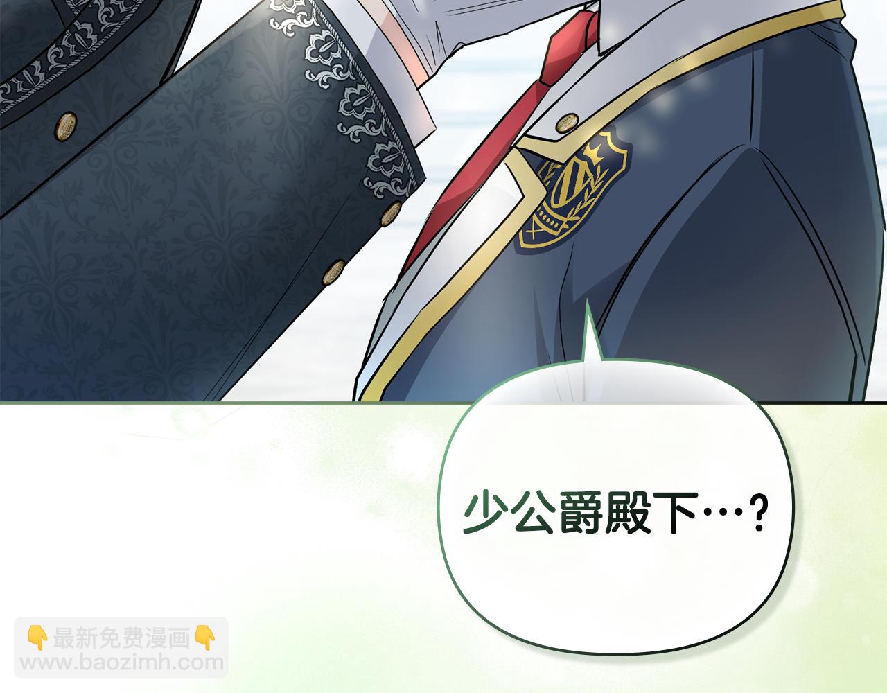 公爵大人，請別太靠近 - 第30話 女裝夜探偶遇(1/4) - 8