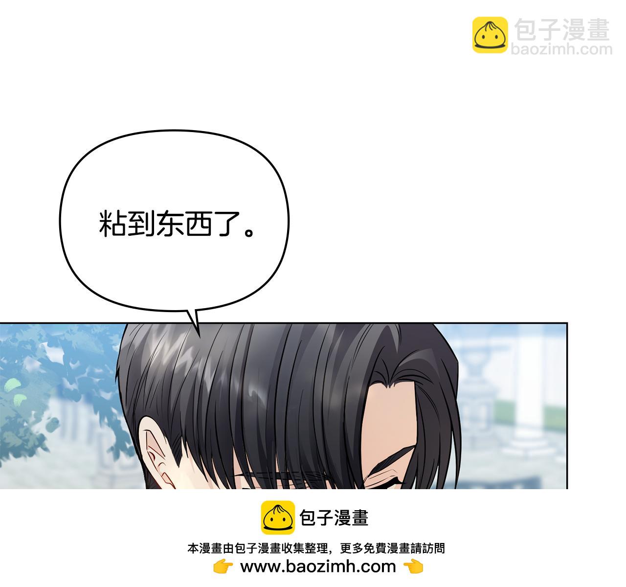 公爵大人，請別太靠近 - 第30話 女裝夜探偶遇(1/4) - 2