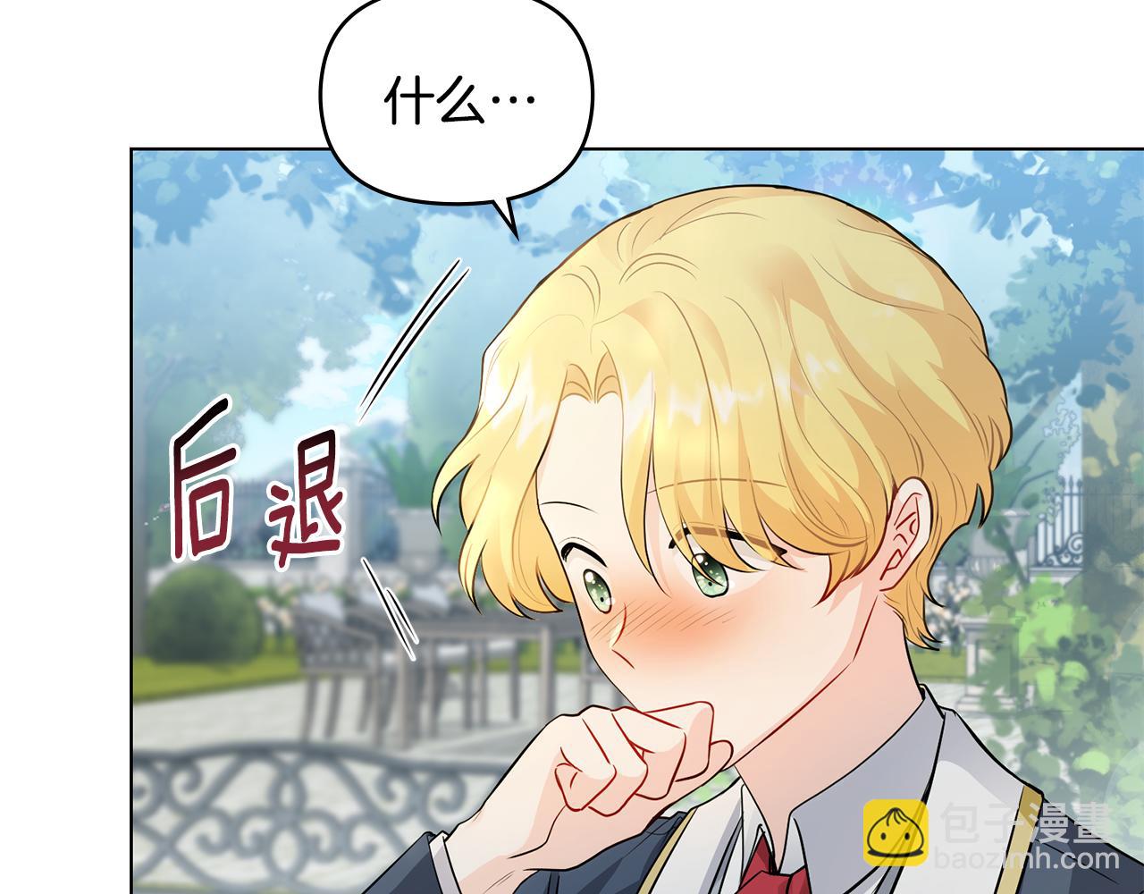 公爵大人，請別太靠近 - 第30話 女裝夜探偶遇(2/4) - 6