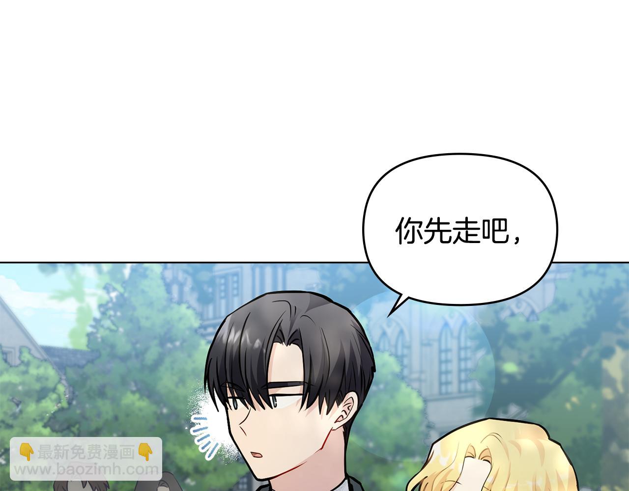 公爵大人，請別太靠近 - 第30話 女裝夜探偶遇(2/4) - 2