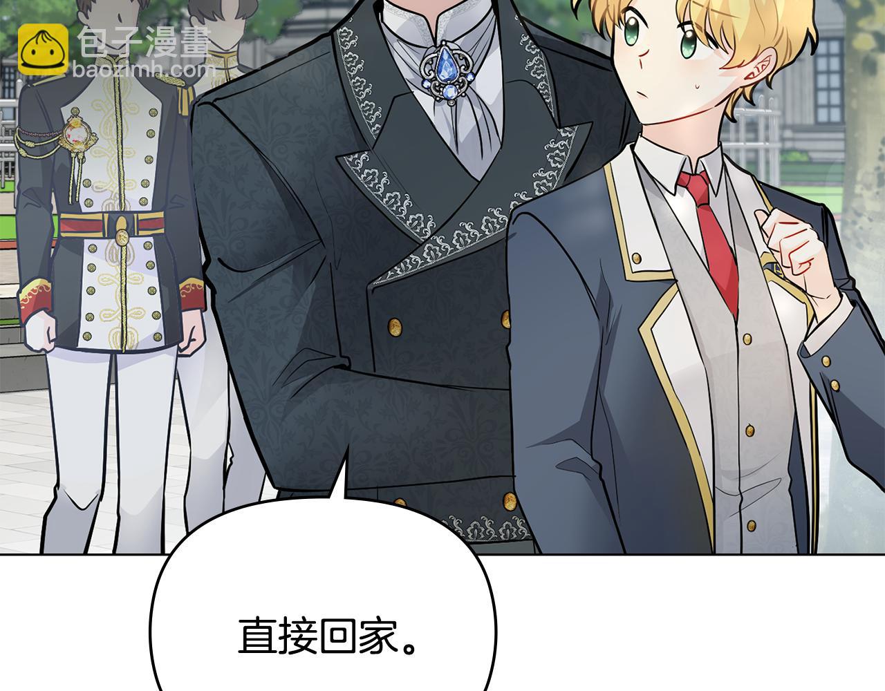 公爵大人，請別太靠近 - 第30話 女裝夜探偶遇(2/4) - 3