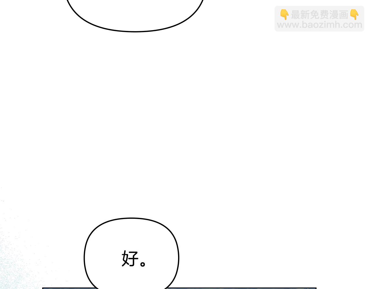 公爵大人，請別太靠近 - 第30話 女裝夜探偶遇(2/4) - 4