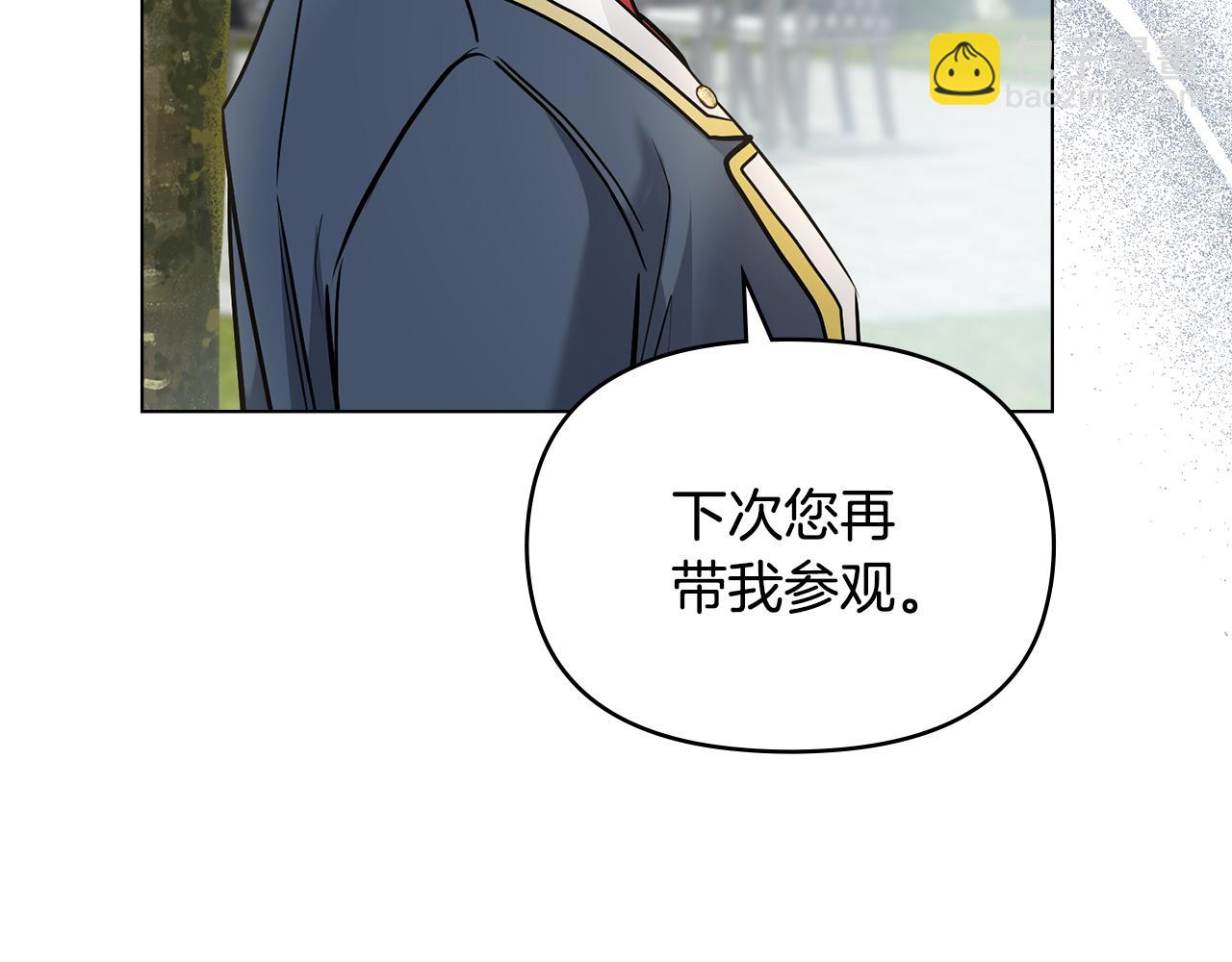 公爵大人，請別太靠近 - 第30話 女裝夜探偶遇(2/4) - 6