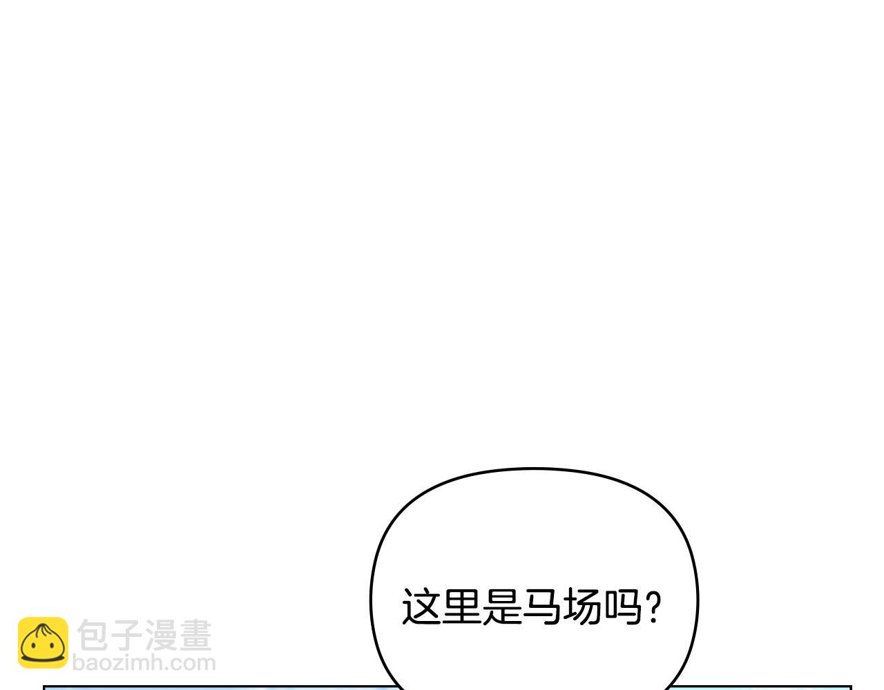 公爵大人，請別太靠近 - 第30話 女裝夜探偶遇(1/4) - 7