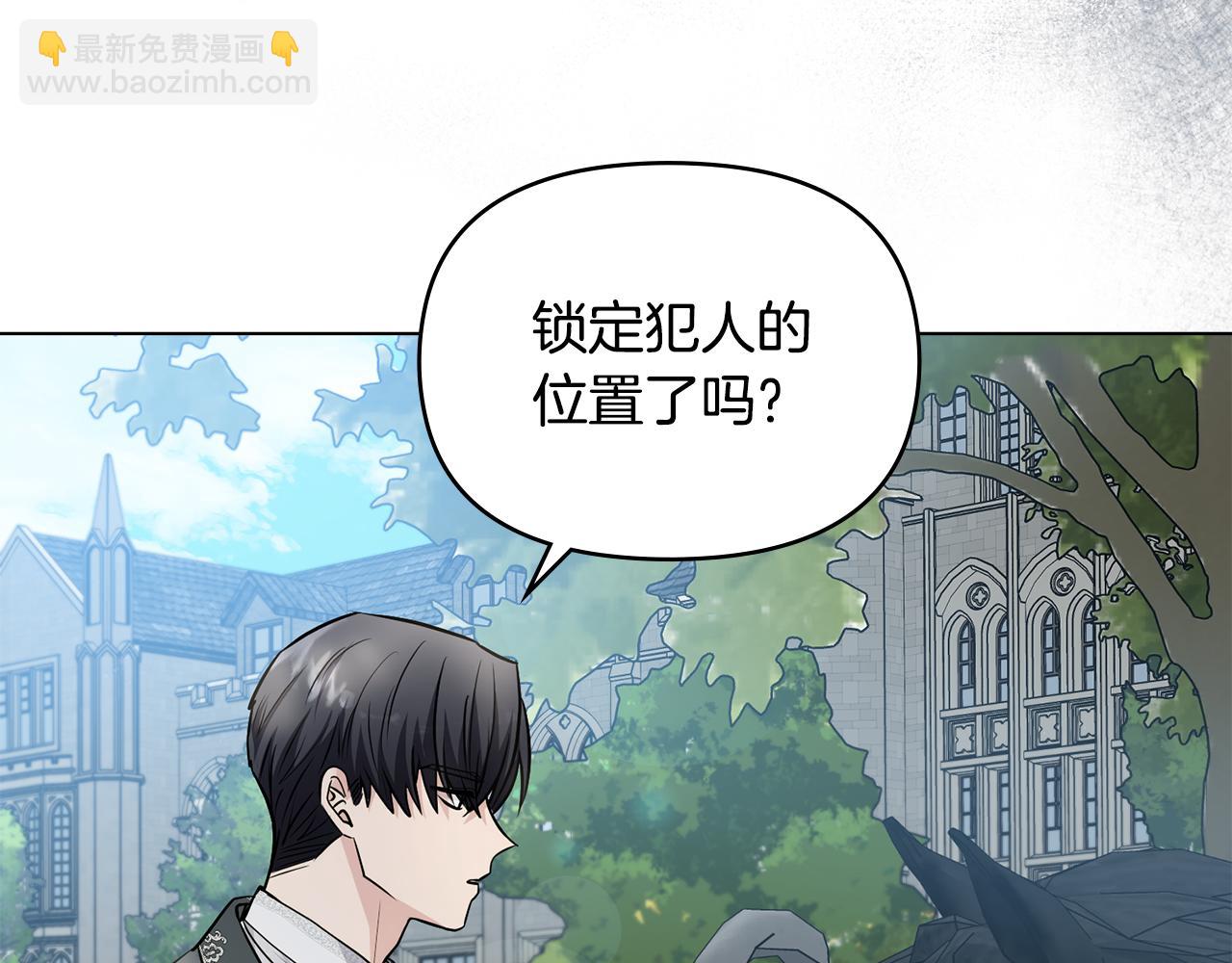 公爵大人，請別太靠近 - 第30話 女裝夜探偶遇(2/4) - 1