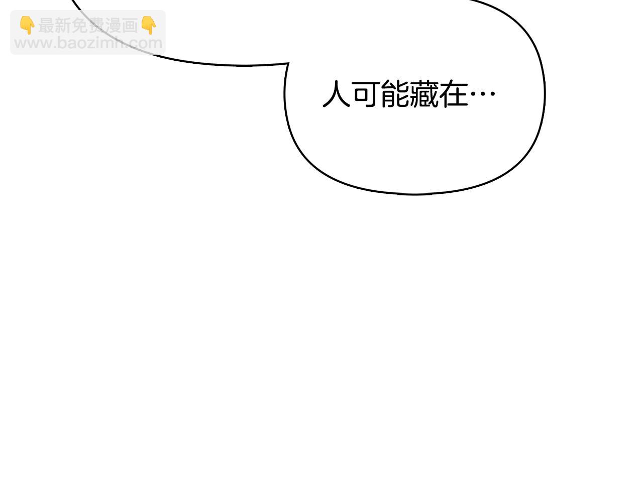 公爵大人，請別太靠近 - 第30話 女裝夜探偶遇(2/4) - 3