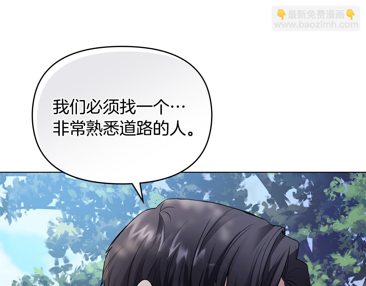 公爵大人，請別太靠近 - 第30話 女裝夜探偶遇(2/4) - 6