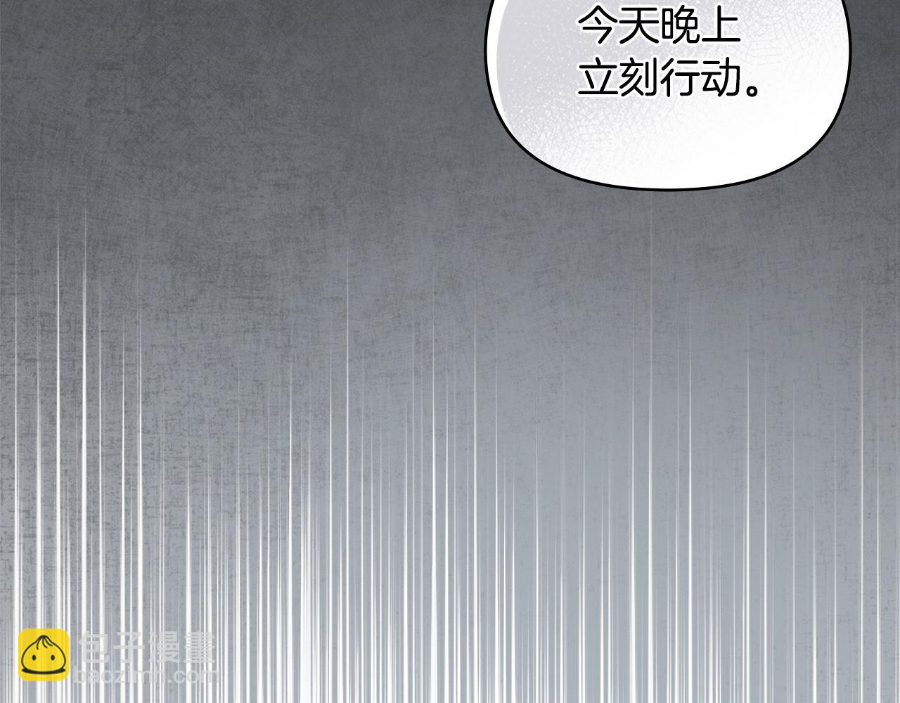 公爵大人，請別太靠近 - 第30話 女裝夜探偶遇(2/4) - 8