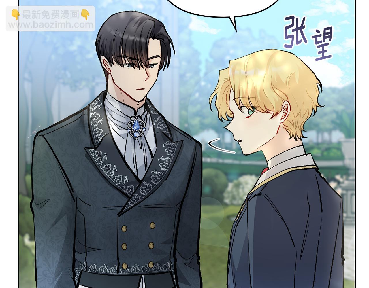 公爵大人，請別太靠近 - 第30話 女裝夜探偶遇(1/4) - 8