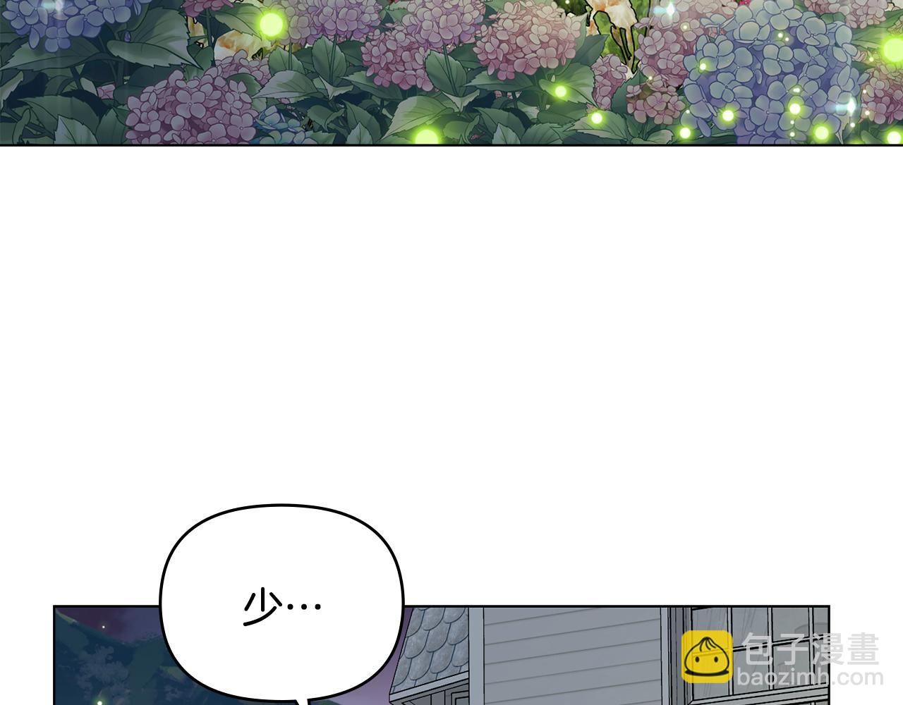 公爵大人，請別太靠近 - 第30話 女裝夜探偶遇(2/4) - 2