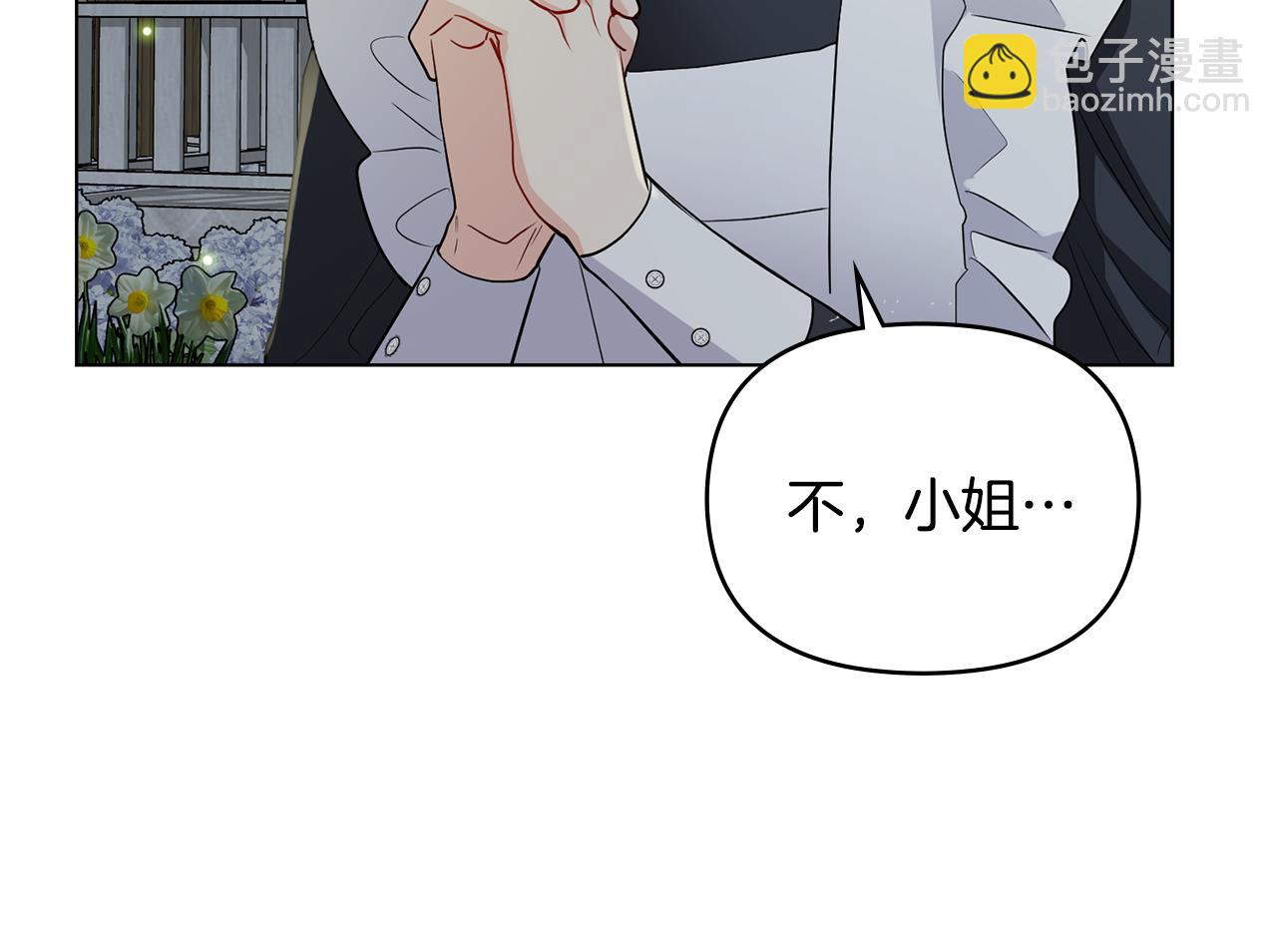 公爵大人，請別太靠近 - 第30話 女裝夜探偶遇(2/4) - 4