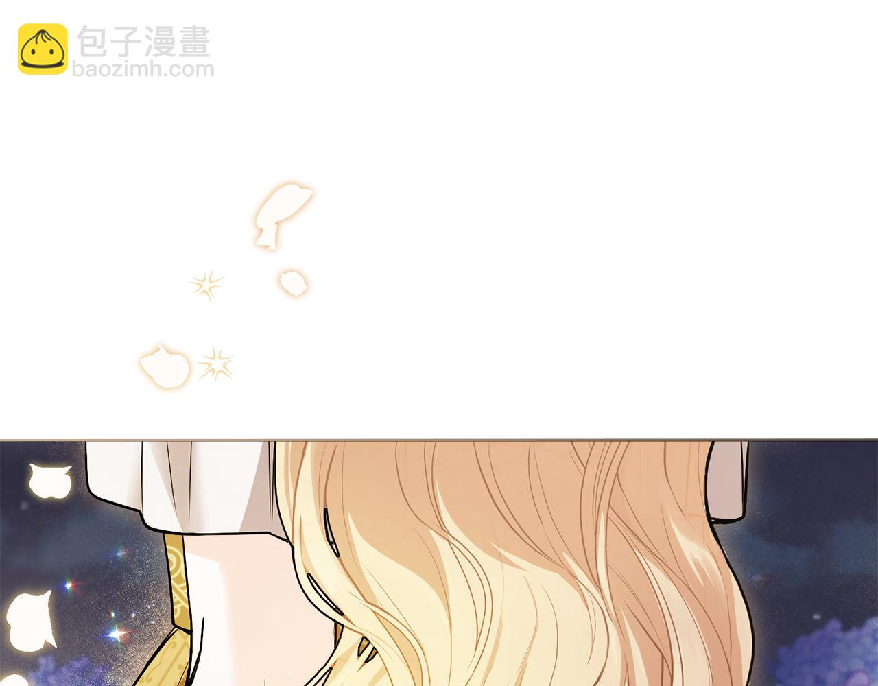 公爵大人，請別太靠近 - 第30話 女裝夜探偶遇(2/4) - 5