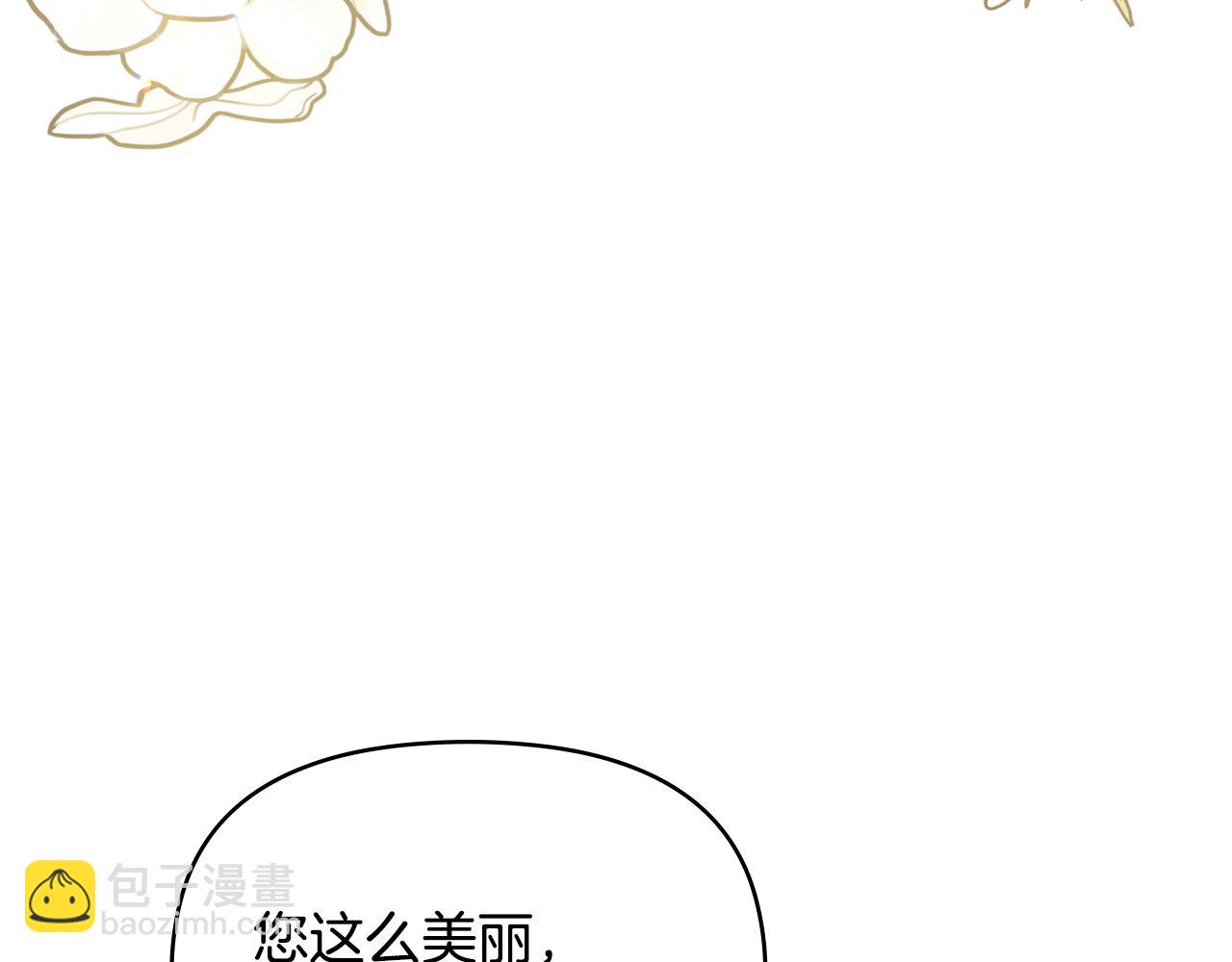 公爵大人，請別太靠近 - 第30話 女裝夜探偶遇(2/4) - 4