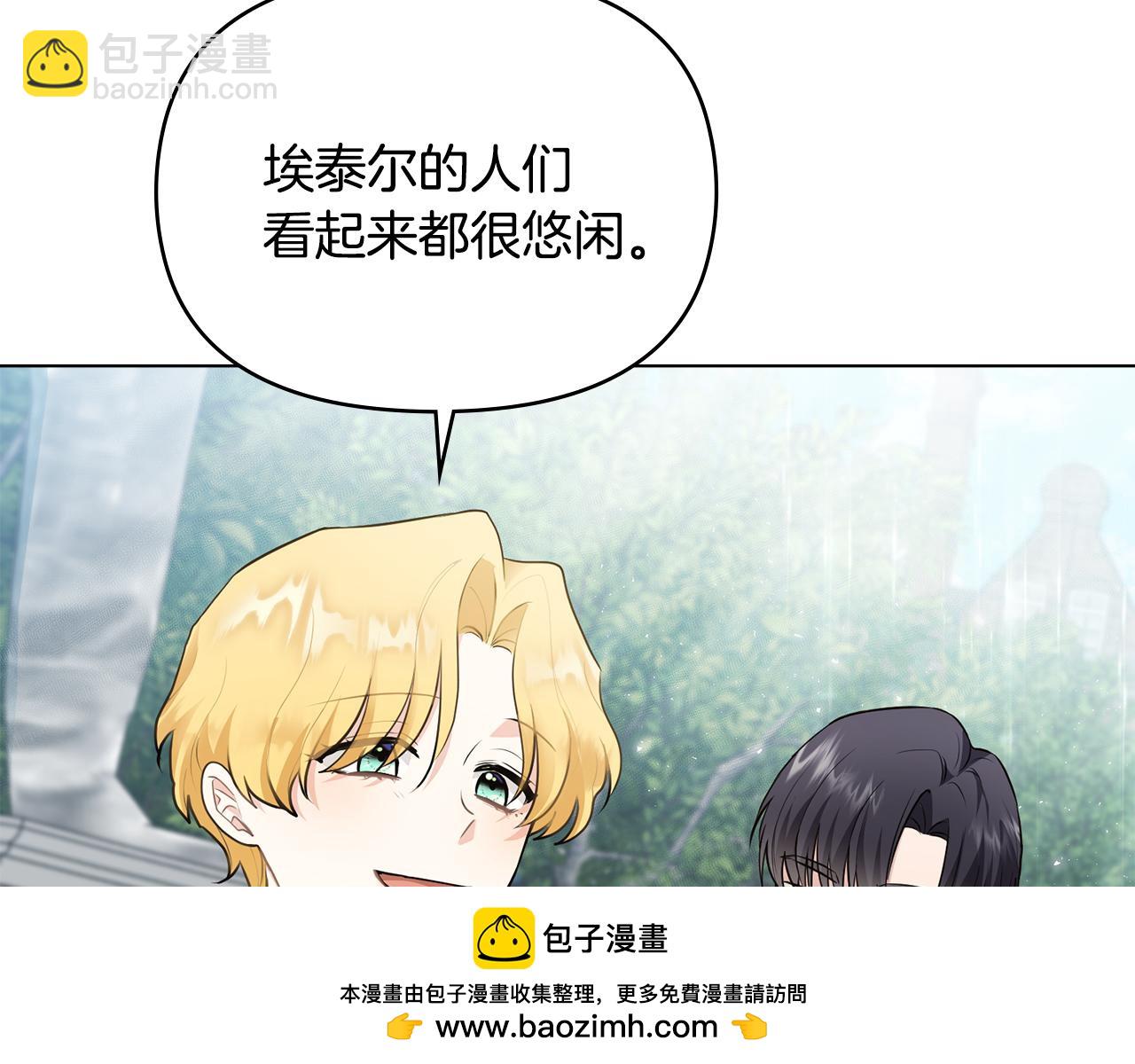 公爵大人，請別太靠近 - 第32話 光與黑暗(2/4) - 6