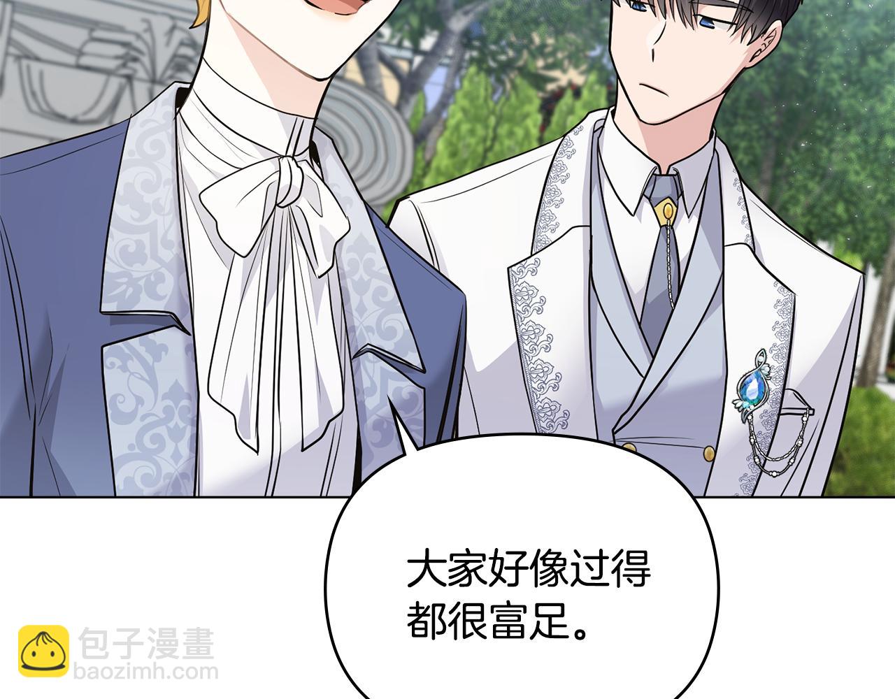 公爵大人，請別太靠近 - 第32話 光與黑暗(3/4) - 5