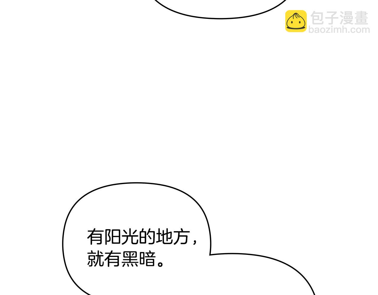 公爵大人，請別太靠近 - 第32話 光與黑暗(3/4) - 6