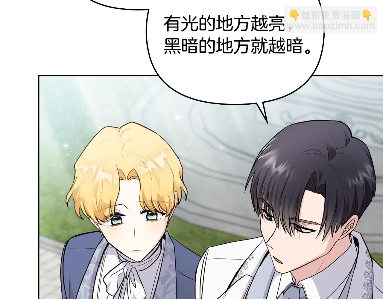 公爵大人，請別太靠近 - 第32話 光與黑暗(3/4) - 7