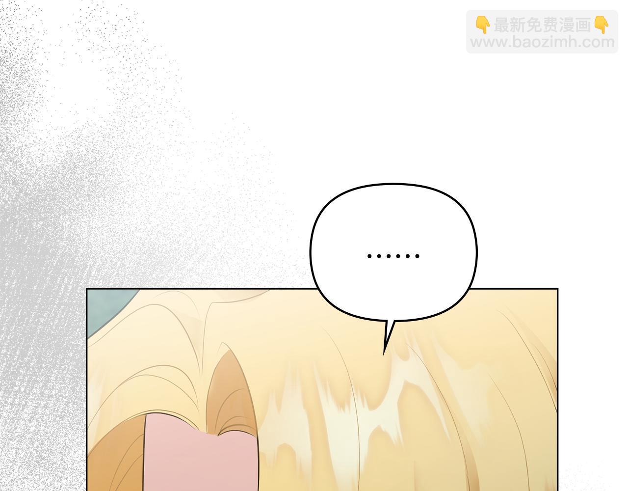 公爵大人，請別太靠近 - 第32話 光與黑暗(3/4) - 1