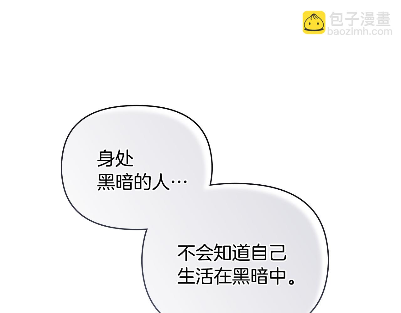 公爵大人，請別太靠近 - 第32話 光與黑暗(3/4) - 4