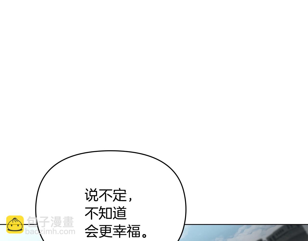 公爵大人，請別太靠近 - 第32話 光與黑暗(3/4) - 7