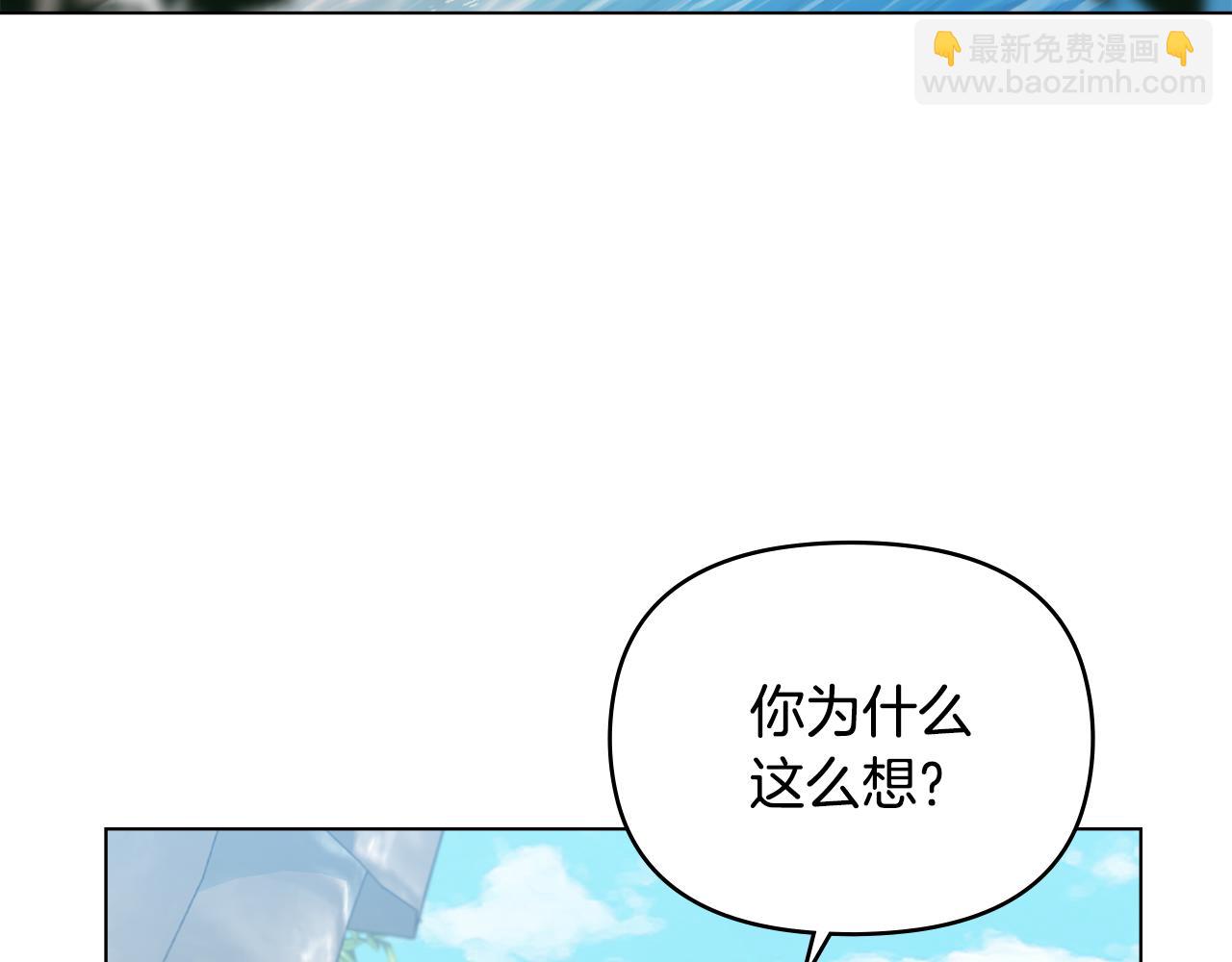 公爵大人，請別太靠近 - 第32話 光與黑暗(3/4) - 1