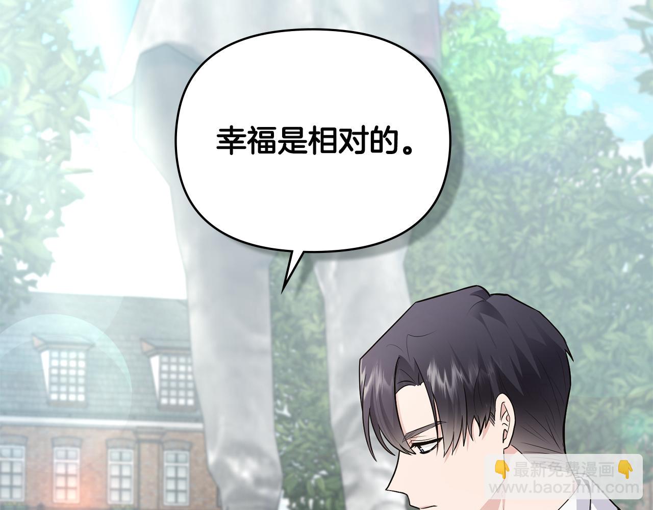 公爵大人，請別太靠近 - 第32話 光與黑暗(3/4) - 4