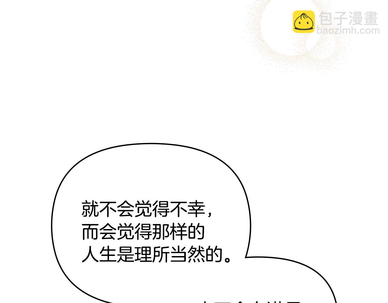 公爵大人，請別太靠近 - 第32話 光與黑暗(3/4) - 5