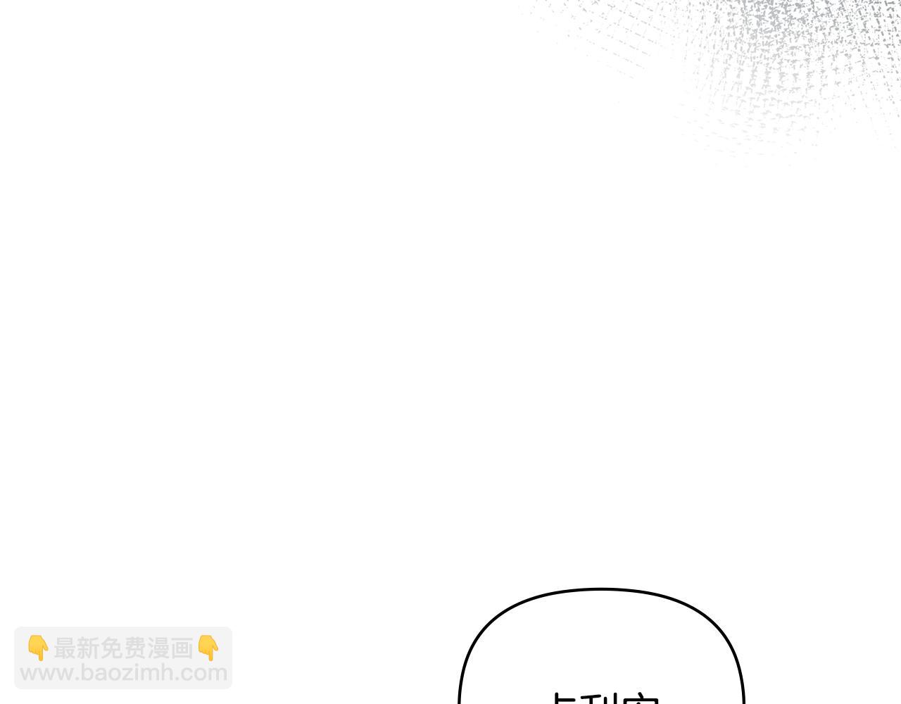 公爵大人，請別太靠近 - 第32話 光與黑暗(3/4) - 2