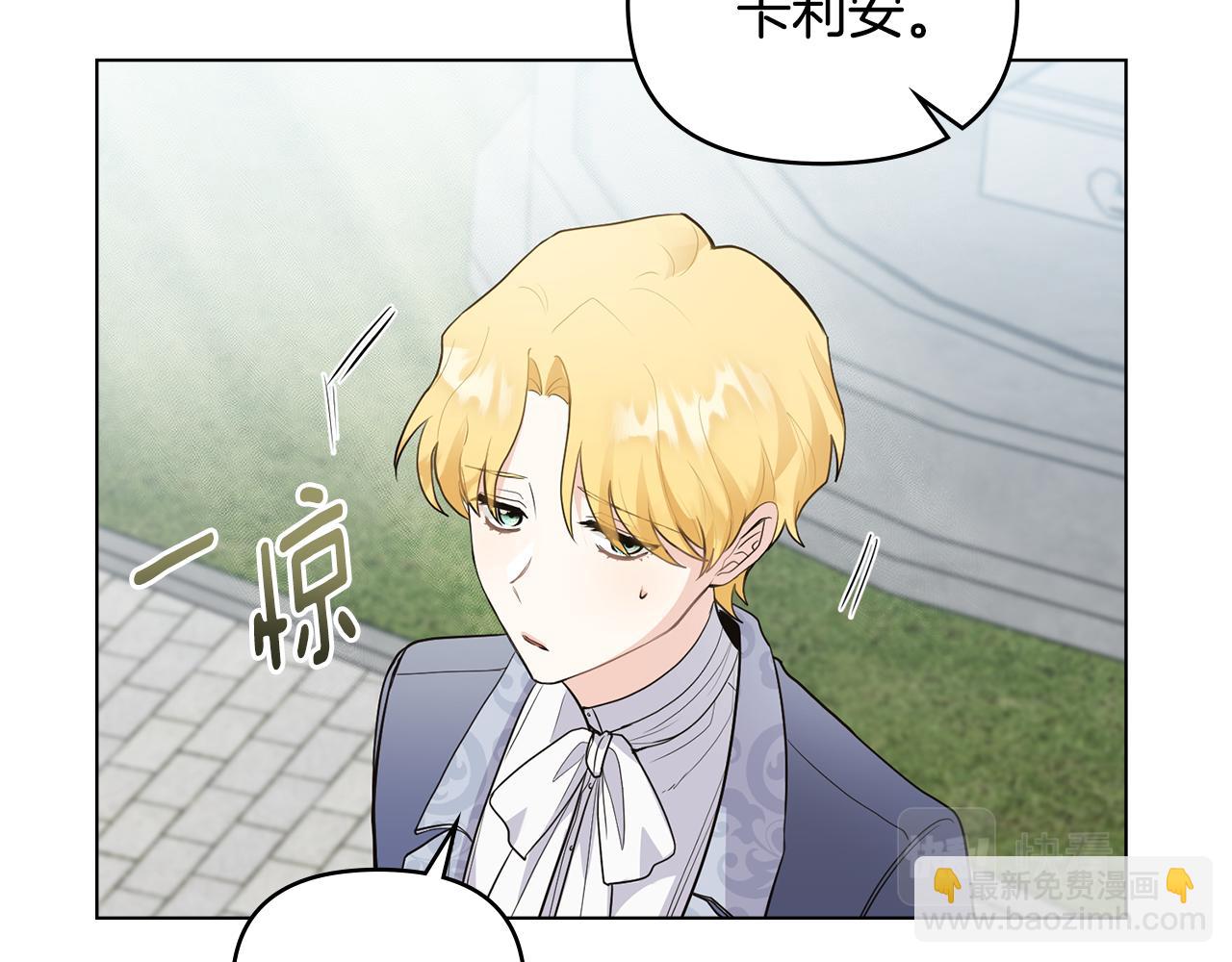 公爵大人，請別太靠近 - 第32話 光與黑暗(3/4) - 3