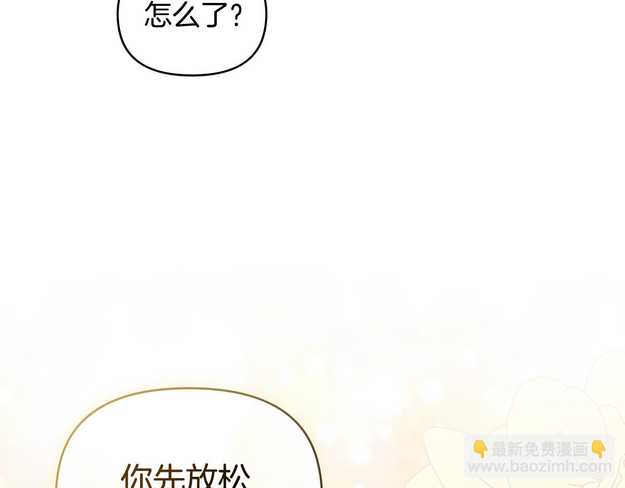 公爵大人，請別太靠近 - 第32話 光與黑暗(3/4) - 4