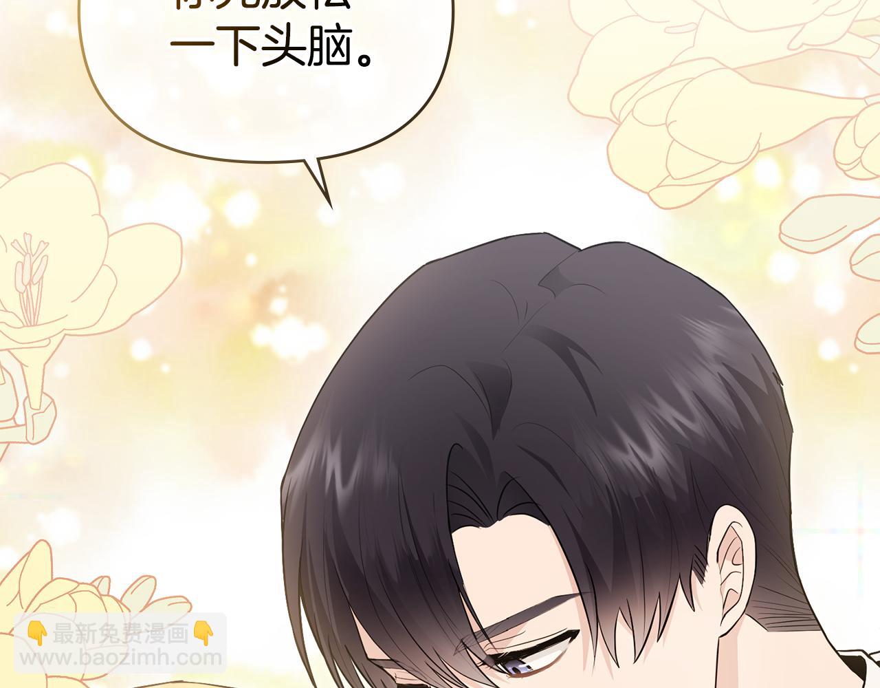 公爵大人，請別太靠近 - 第32話 光與黑暗(3/4) - 5