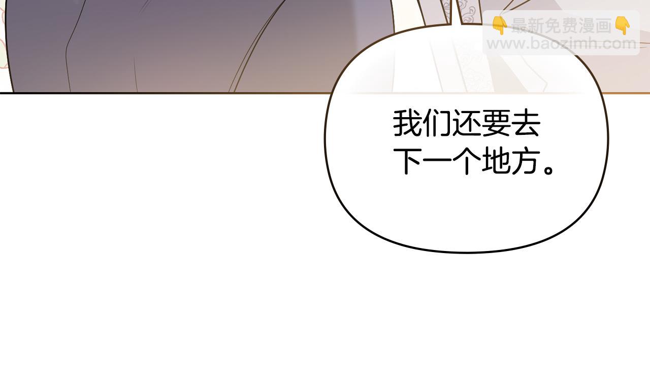 公爵大人，請別太靠近 - 第32話 光與黑暗(3/4) - 7