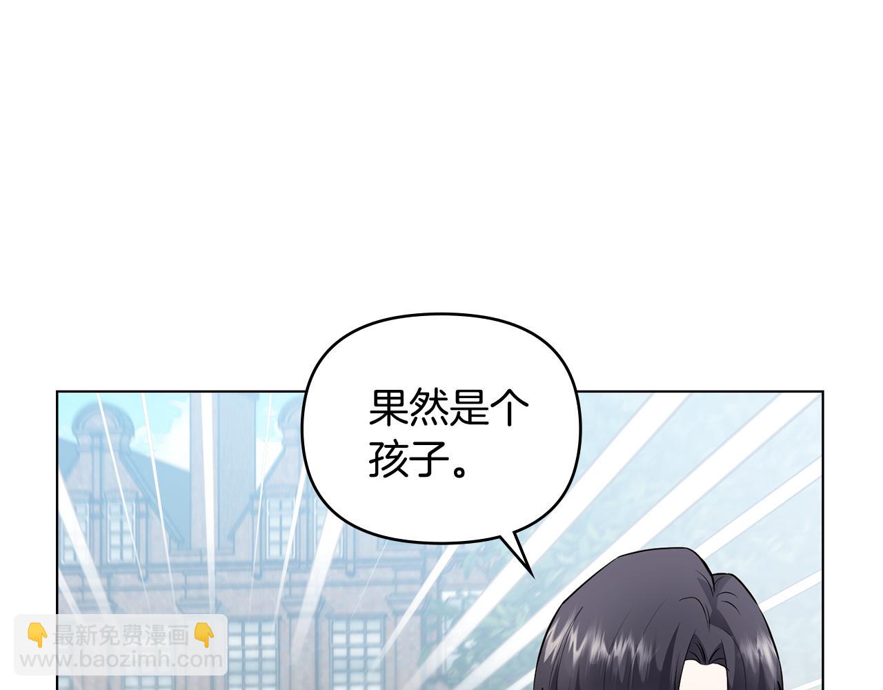 公爵大人，請別太靠近 - 第32話 光與黑暗(3/4) - 5