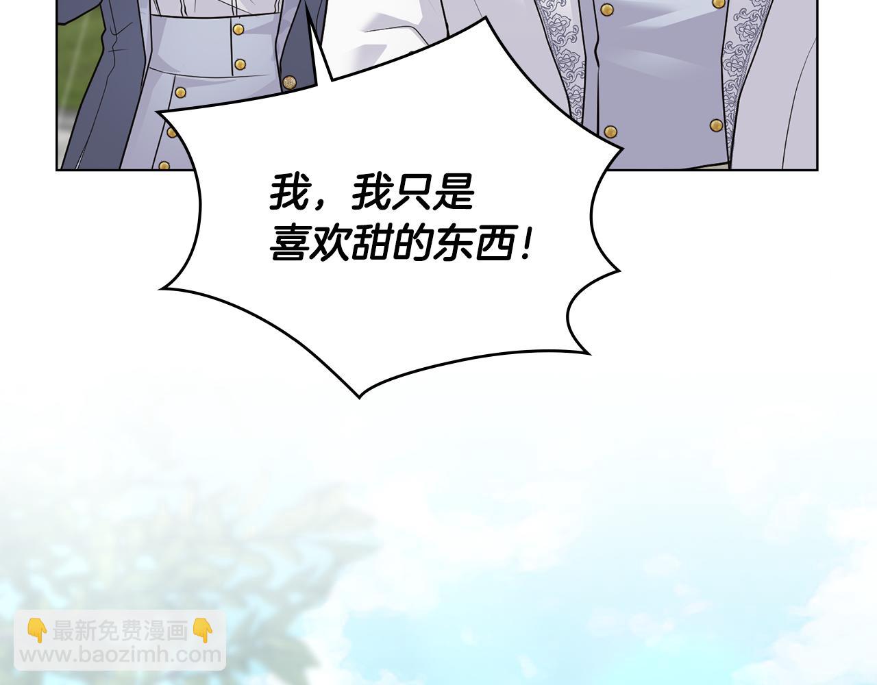 公爵大人，請別太靠近 - 第32話 光與黑暗(3/4) - 7