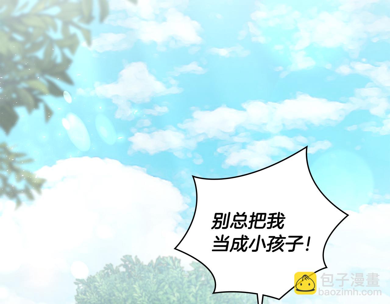 公爵大人，請別太靠近 - 第32話 光與黑暗(3/4) - 8