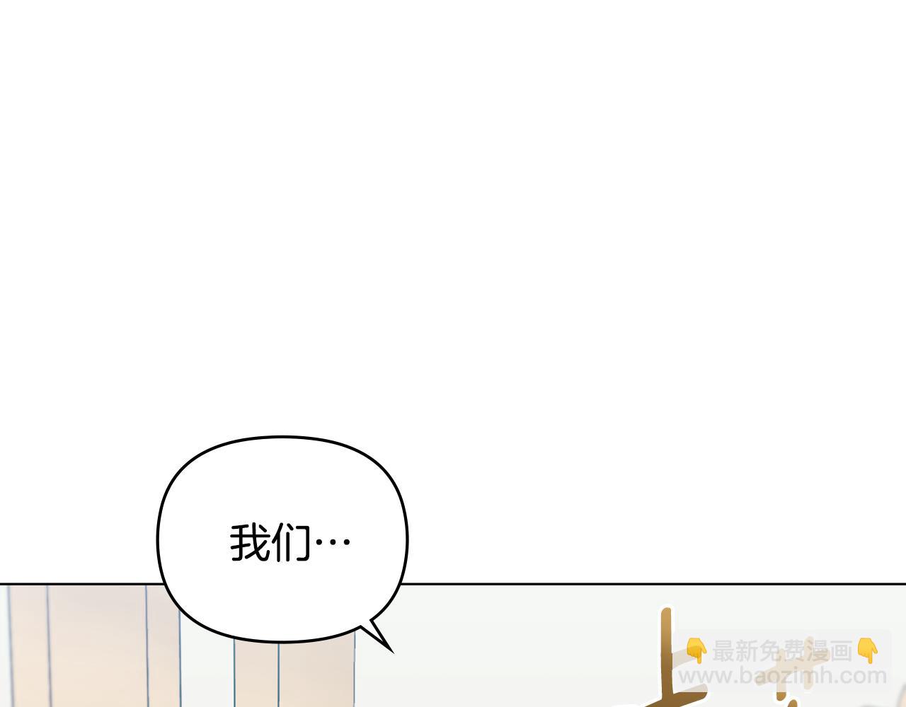 公爵大人，請別太靠近 - 第32話 光與黑暗(3/4) - 5