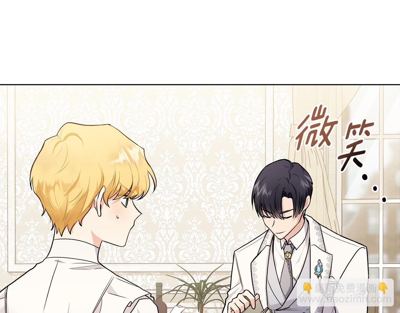 公爵大人，請別太靠近 - 第32話 光與黑暗(1/4) - 7