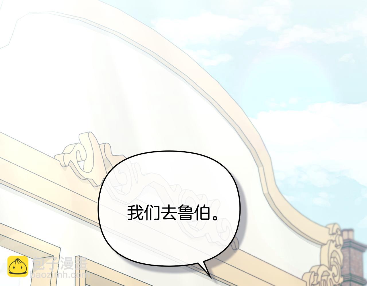 公爵大人，請別太靠近 - 第32話 光與黑暗(4/4) - 2