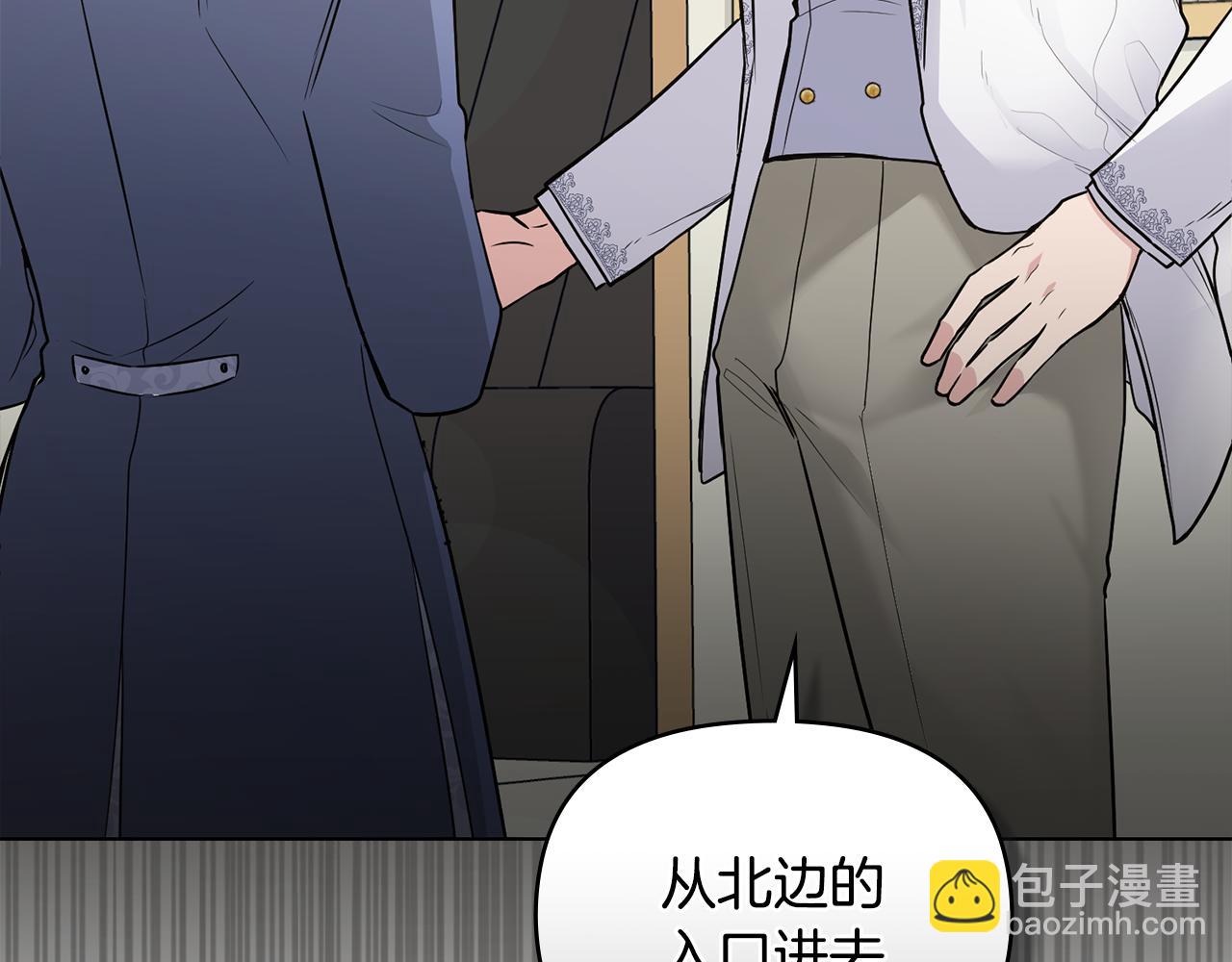 公爵大人，請別太靠近 - 第32話 光與黑暗(4/4) - 1