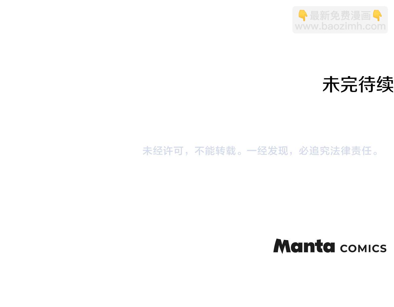 公爵大人，請別太靠近 - 第32話 光與黑暗(4/4) - 1