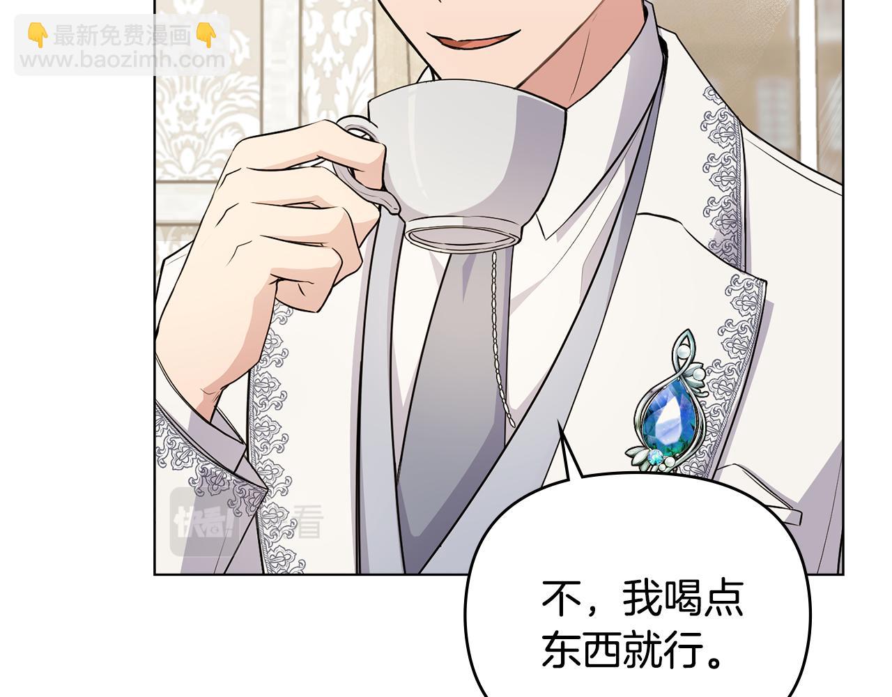 公爵大人，請別太靠近 - 第32話 光與黑暗(1/4) - 2