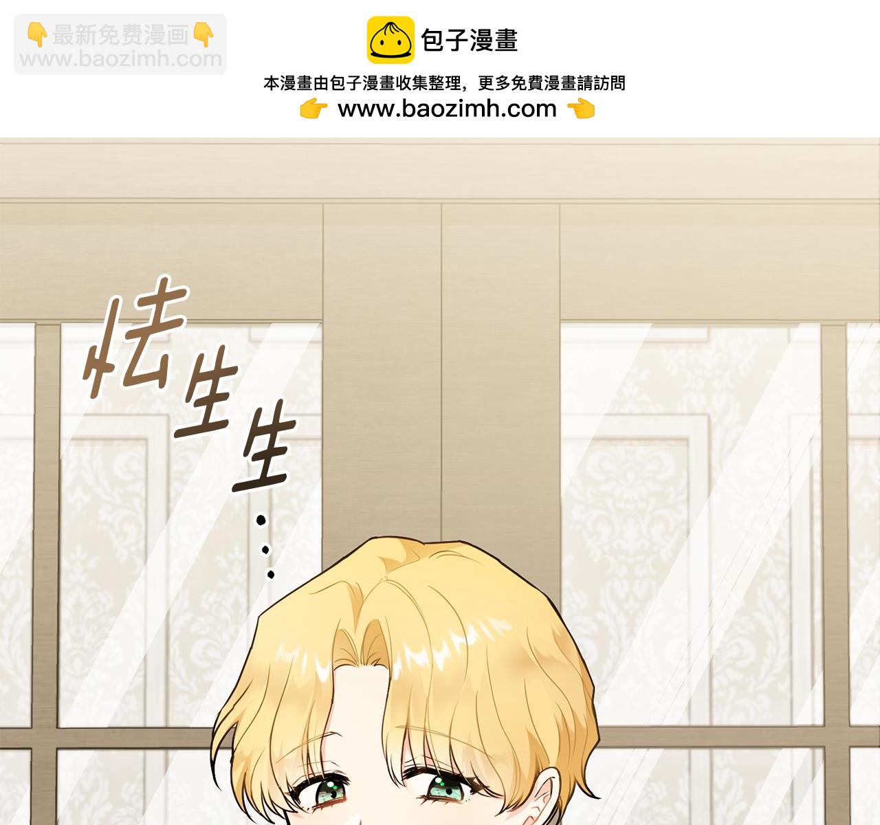 公爵大人，請別太靠近 - 第32話 光與黑暗(1/4) - 2